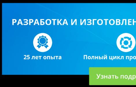 Схема напряжения для порошковой покраски